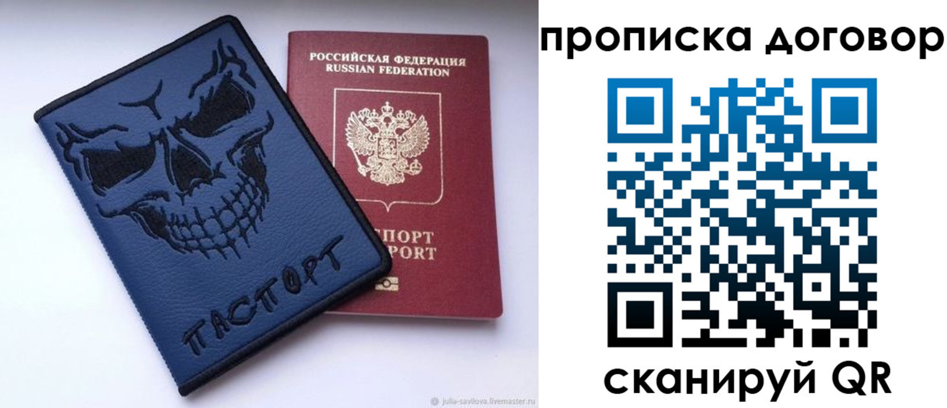 временная регистрация надежно в Всеволожске
