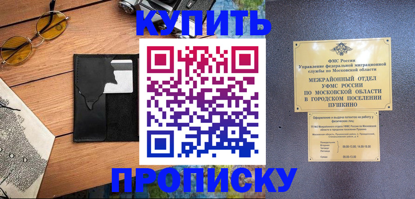 временная регистрация в Всеволожске