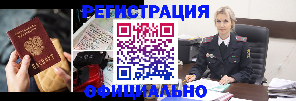 временная регистрация недорого в Всеволожске