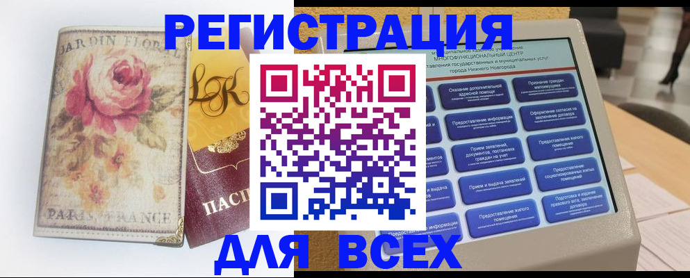 временная регистрация 2025 в Всеволожске