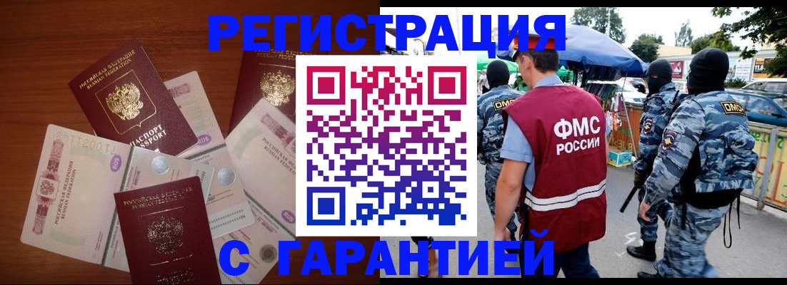 прописка иностранных граждан в Всеволожске
