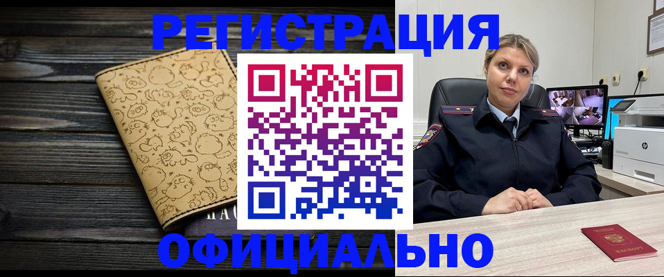 прописка в квартире в Всеволожске