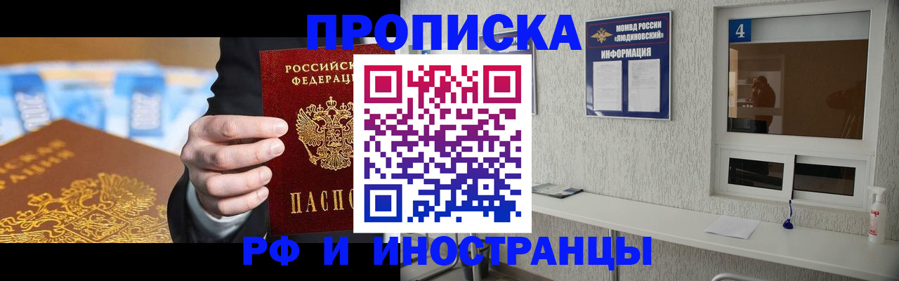 прописка ребенка в Всеволожске