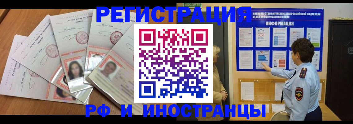 временная регистрация для всех в Всеволожске