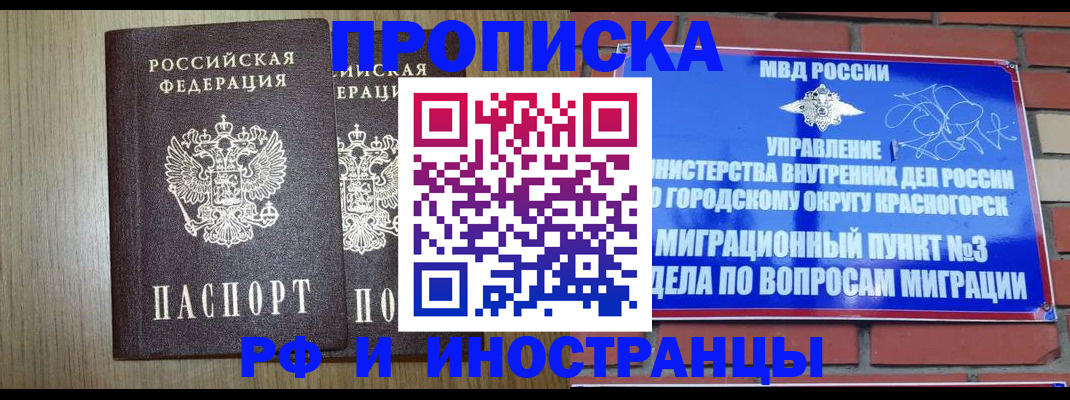 временная регистрация 2025 в Всеволожске