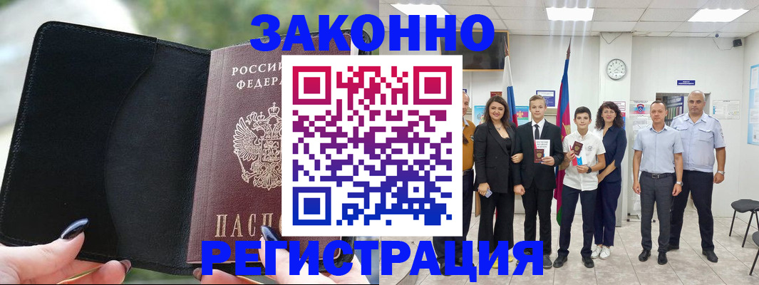 прописка ребенка в Всеволожске